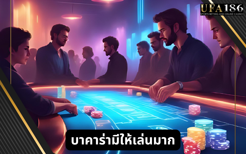 บาคาร่ารวดเร็ว